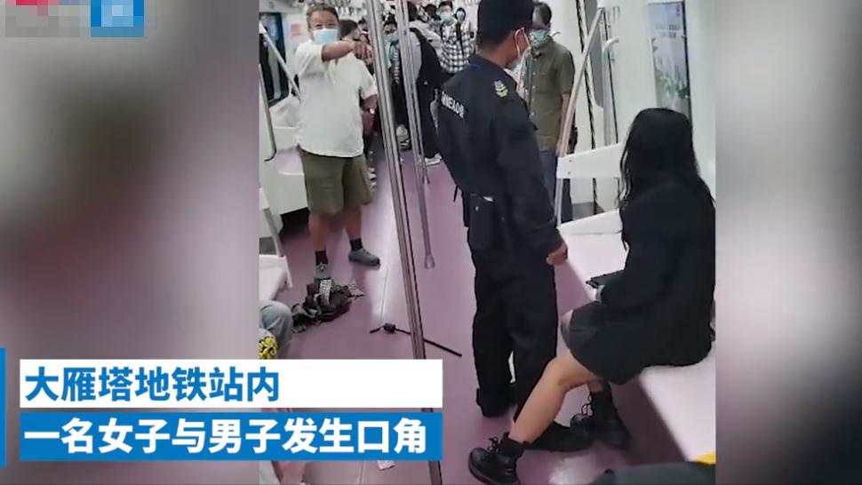 保安 女子在西安地铁上高声呼救？遭保安强拽下车、衣服被扯坏？目击者发声