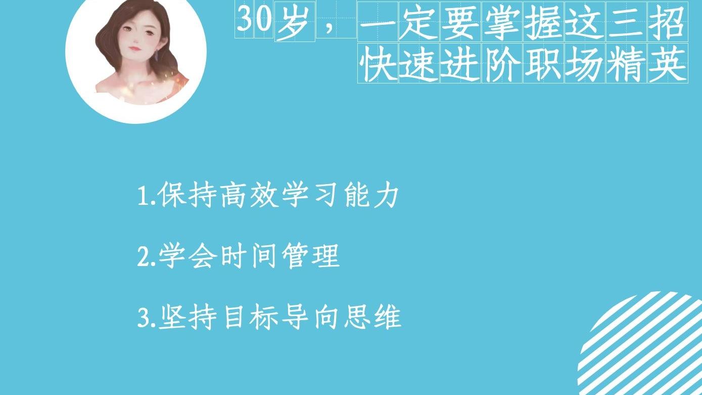 乐乐好像有强迫zheng|想要快速进阶职场白骨精，建议谨记这三招！