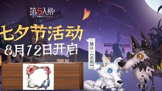 桃小菁的|第五人格：第二套情侣皮肤出炉，限时五折上架，附赠特殊恋人标签