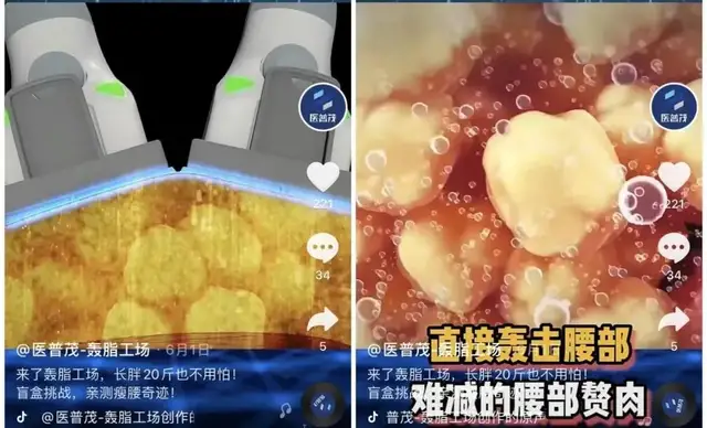 粉底液|“减脂话题下，永远是智商税收割的最厉害的地方。”