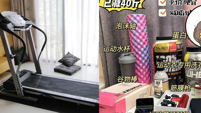 健身 号称可以“躺瘦”的代餐，到底是不是智商税？