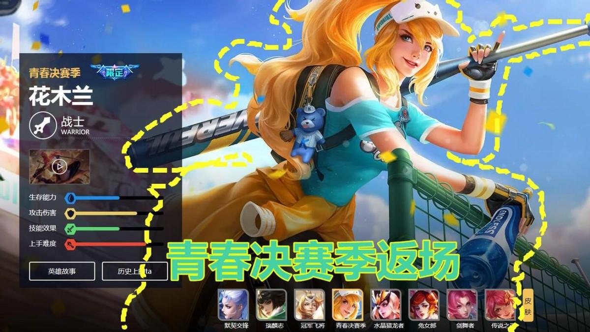 官宣|8月5号更新来袭，西施传说上架官宣，七夕2款限定返场皮肤确定！