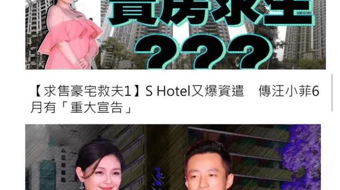 佟丽娅|汪小菲称离婚风波已过去，如今夫妻俩已和好，但大S却长期分居根本不见他？