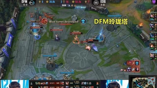 天明情感说 EDG小组赛4连胜，DFM玲珑塔被打得没脾气，基本宣布淘汰