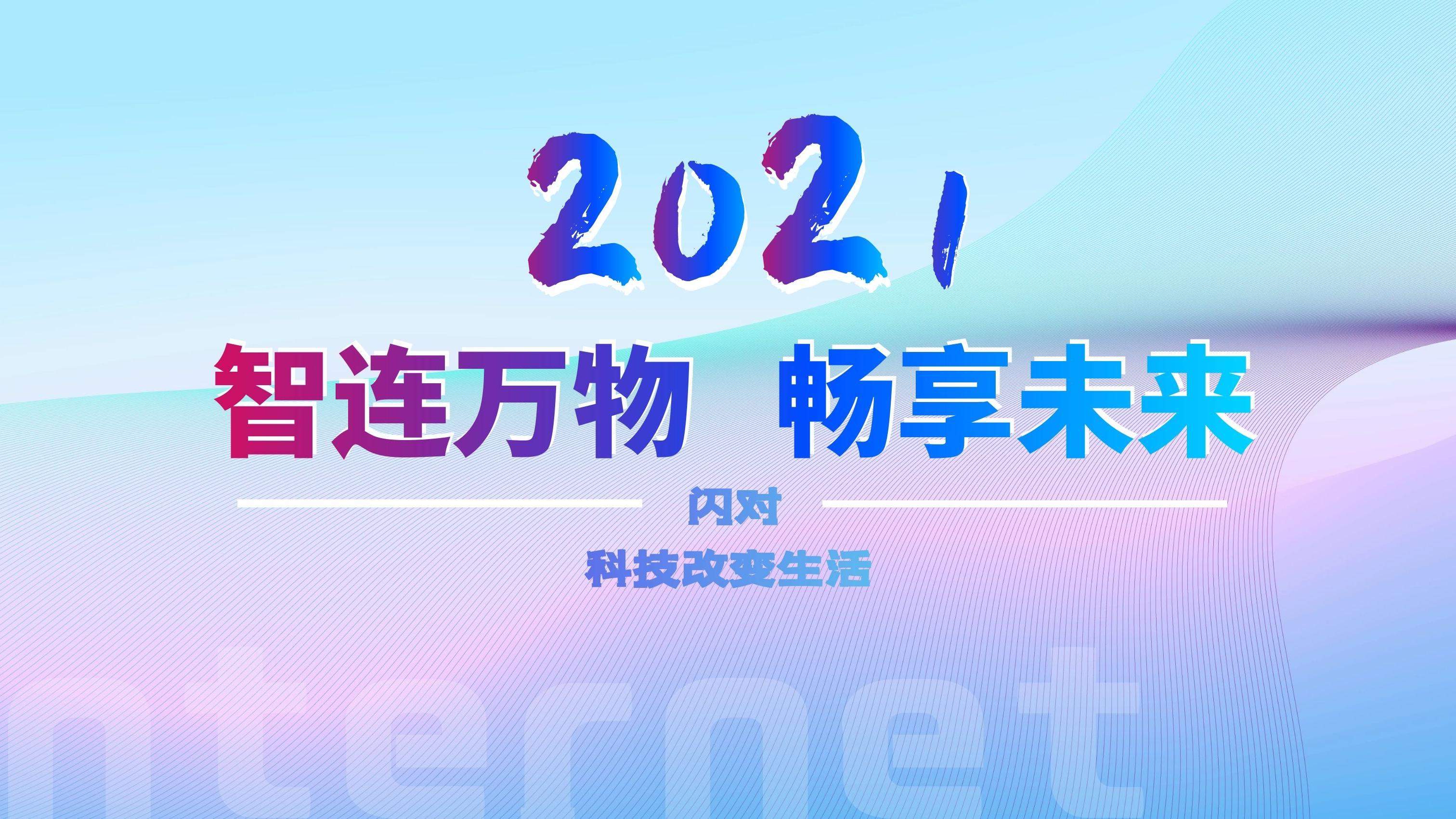 闪对|共享时代，全新创益模式来临