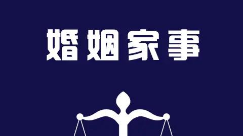 东莞慧爱情感咨询公司|找个愿意为你付出的男人，你真的就会很幸福吗？婚姻家庭咨询师。