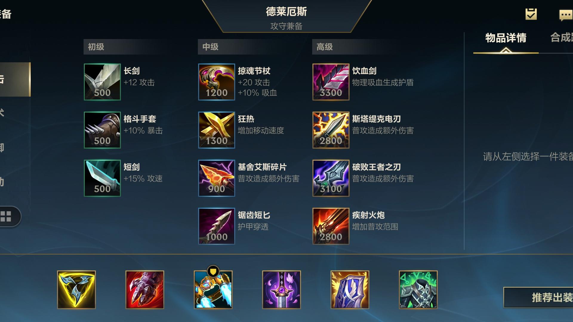 葡萄树下 英雄联盟手游: 上单一霸－诺克萨斯之手