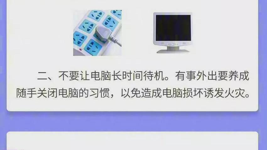 办公室防火小常识