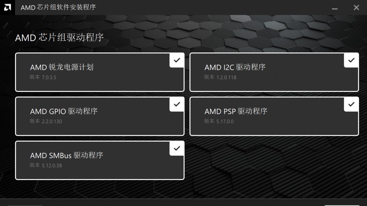彻底解决Win11优化问题 AMD新驱动怎么样