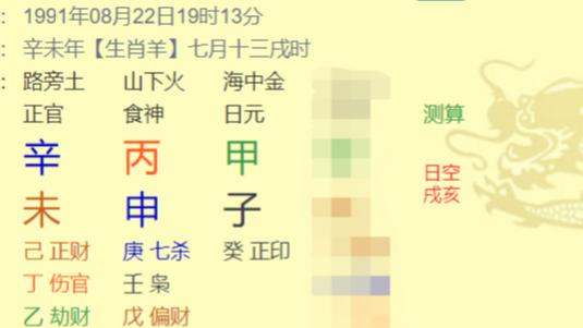 诚然情感之事|绯闻之下的八字分析，是否会有牢狱之灾？