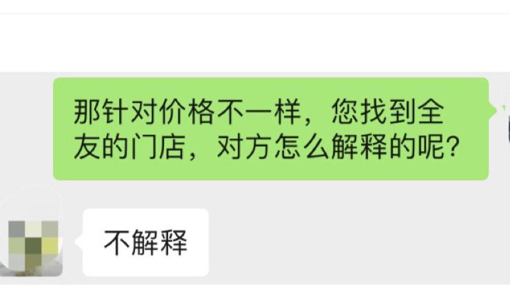 门店和官网的定制家具价格不一致，修改设计图纸还要再收费？