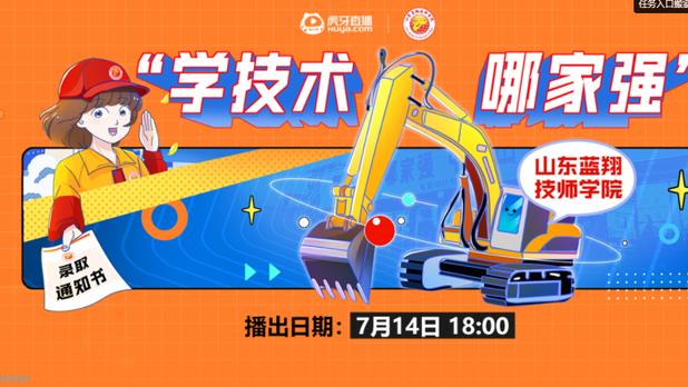熬夜|托尼老师给虎牙学姐做头发，反问网友：你们女友是不做头发去了？