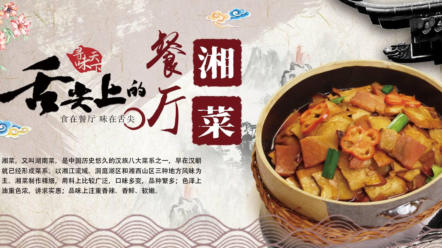 鸡胸肉|舌尖上的餐厅《湘菜》——又香又辣就是我