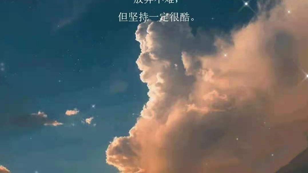心话一句|如果你想做好一件事情，最好的办法就是，对它产生兴趣
