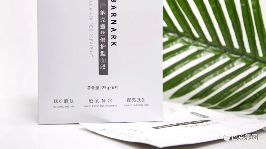 巴纳克蚕丝修护型面膜—从根源解决你的肌肤问题