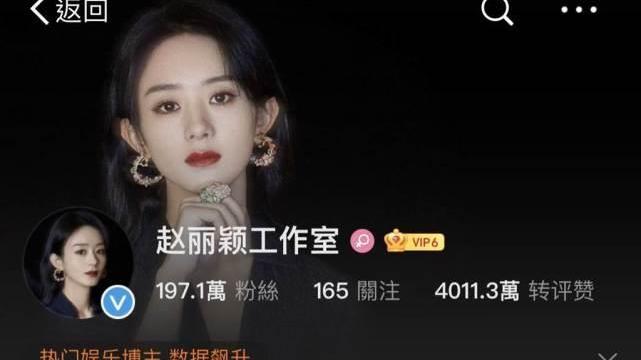 赵丽颖工作室被禁言，官方证实：已多次约谈