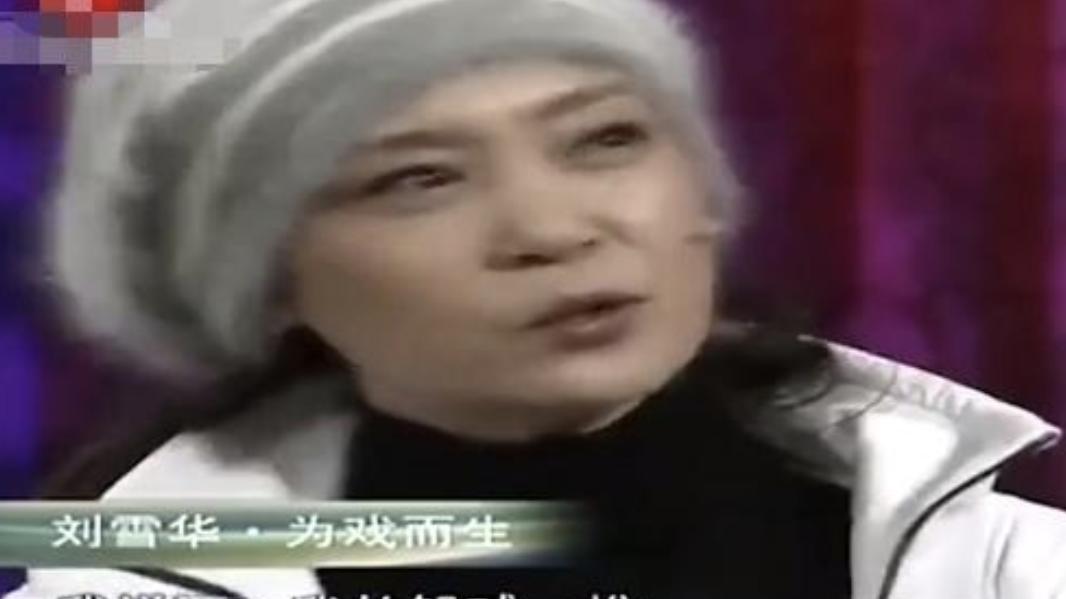 我是愈姑娘|“泪眼皇后”刘雪华：一个白富美的悲情史诗