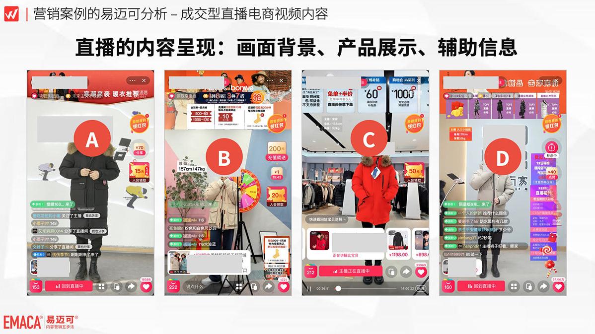 向大品牌学做中视频体现最佳选择的直播电商内容 品牌,内容内容,客户,视频,平台,产品