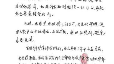 一伶很nice|莫焕晶的亲笔声明，表到了三层意思，信中确有弦外之音