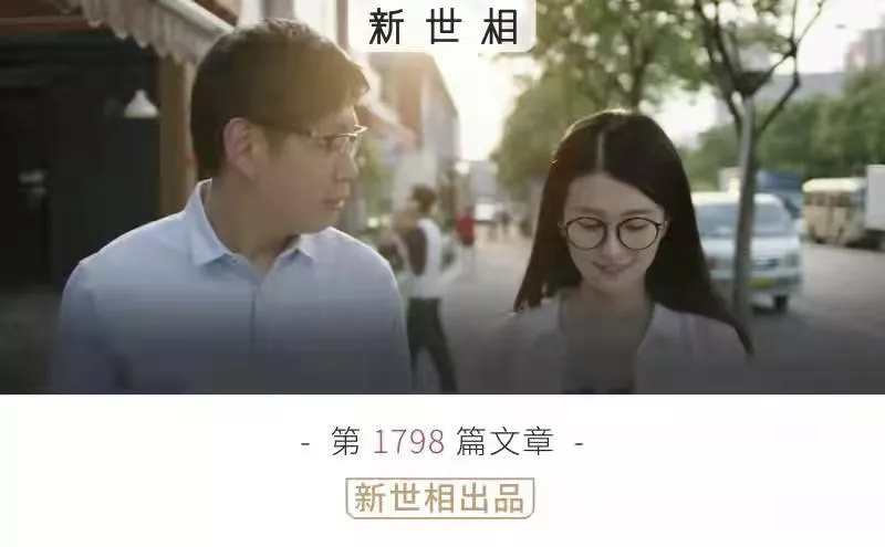 新世相 “我，相亲网站上最受欢迎的女孩，不想结婚了”