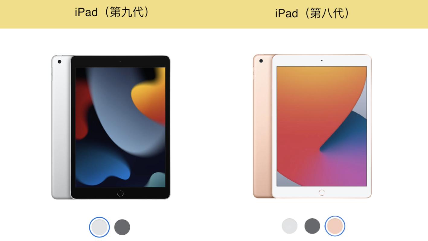 iPad|iPad2021对比iPad2020款，除了处理器，其他没惊喜！