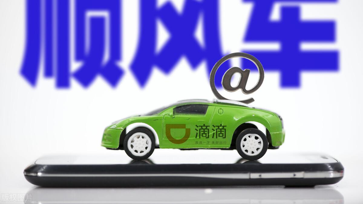 2021年,想靠开车挣钱,做滴滴还是滴答、一喂顺风车 朋友,褒贬,块钱,积蓄,车子