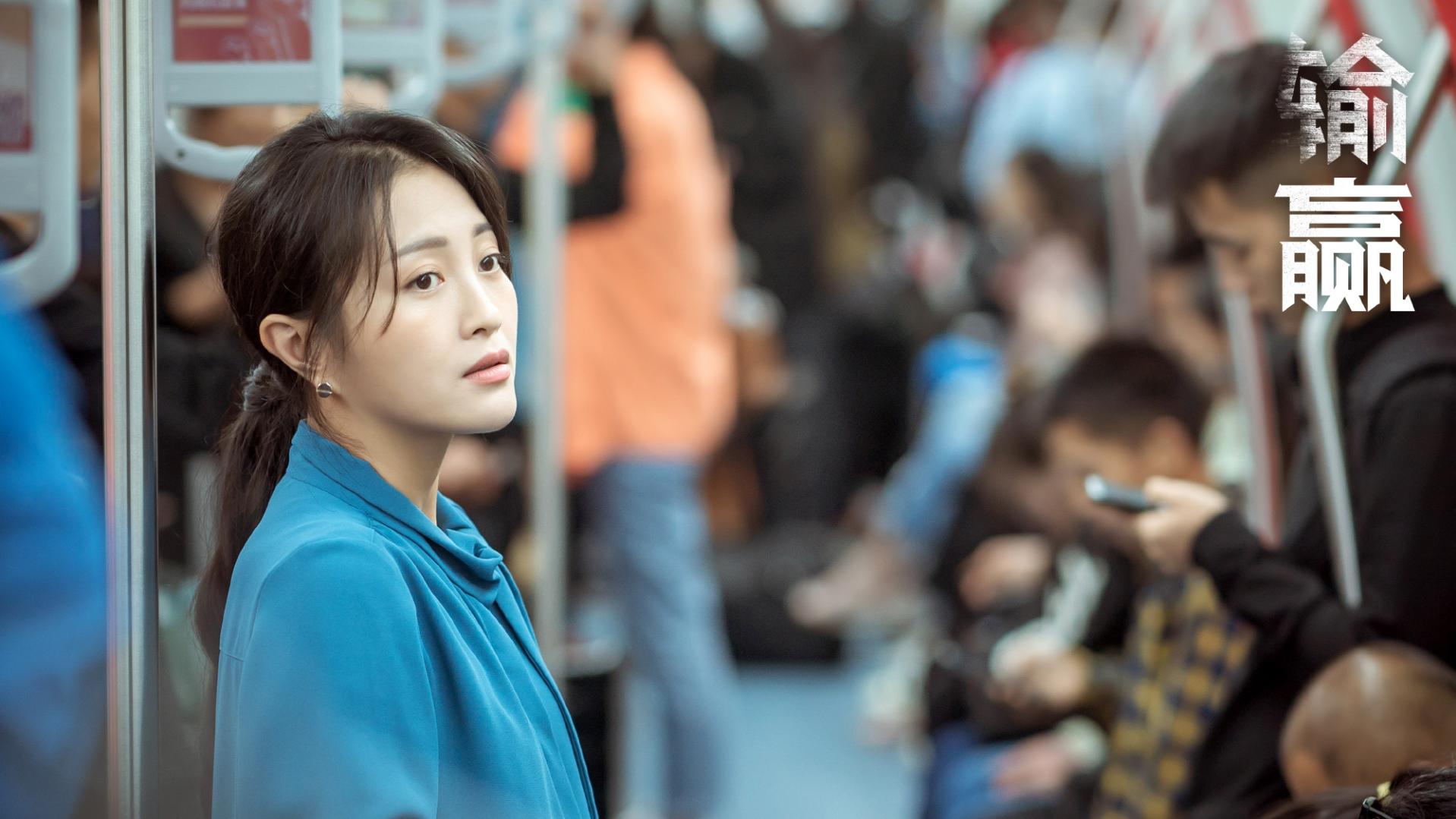 周锐|《输赢》“怀着孕被客户灌酒委屈大哭”的肖芸：她的算计，太天真