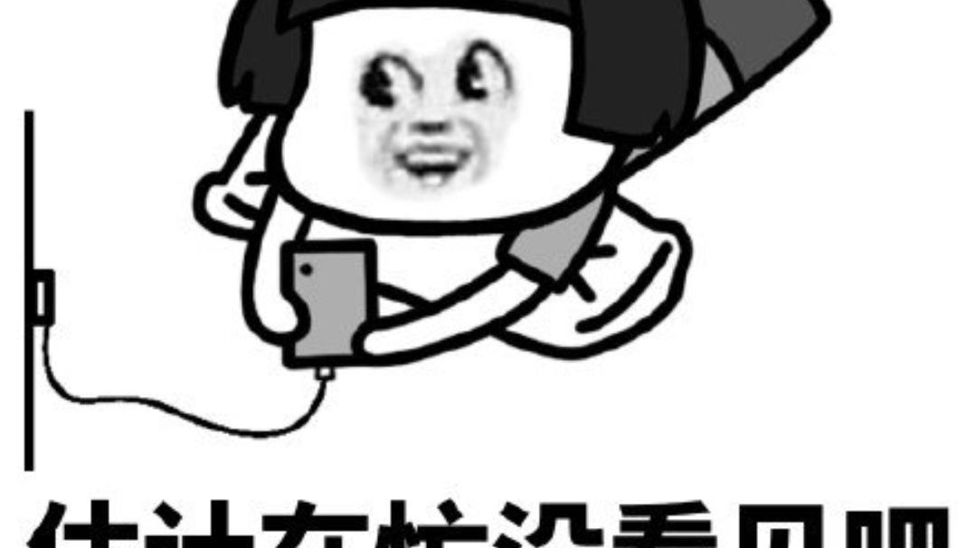 徒侃娱乐|秒回，不能证明爱与不爱；深情与真爱，无需刻意去秒回