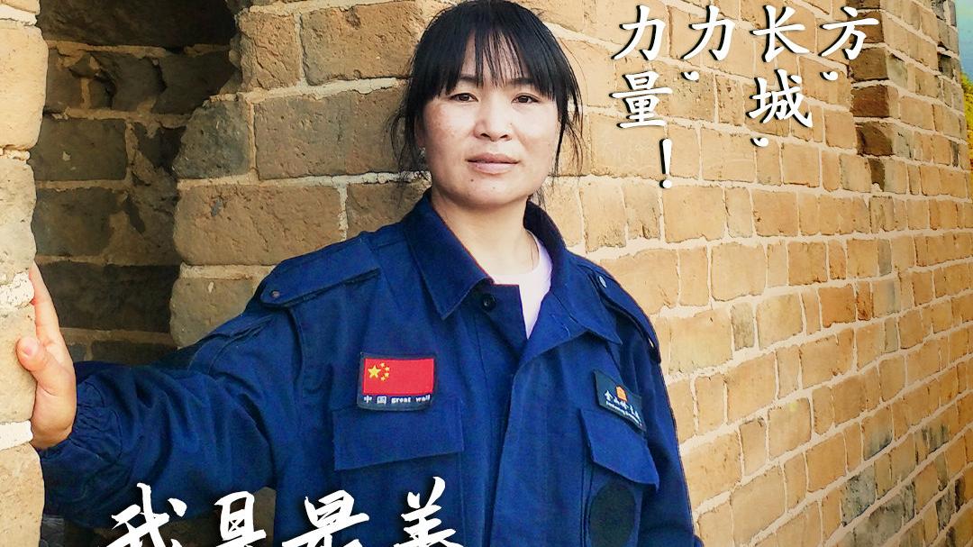 国韵长城·映耀百年 金山岭长城开展“文化和自然遗产日”系列活动