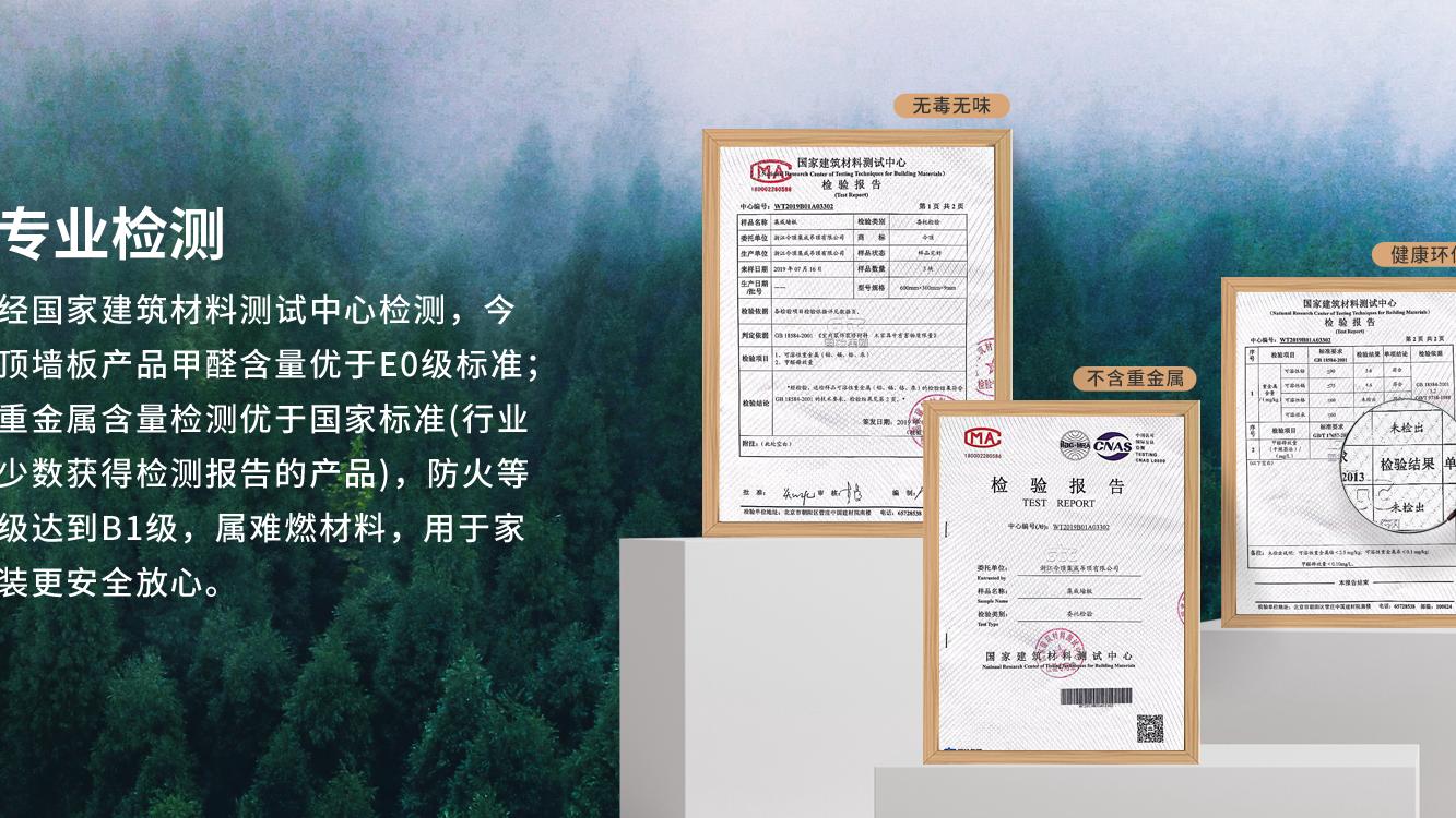 今顶美妆墙板丨环保快装 十年如新