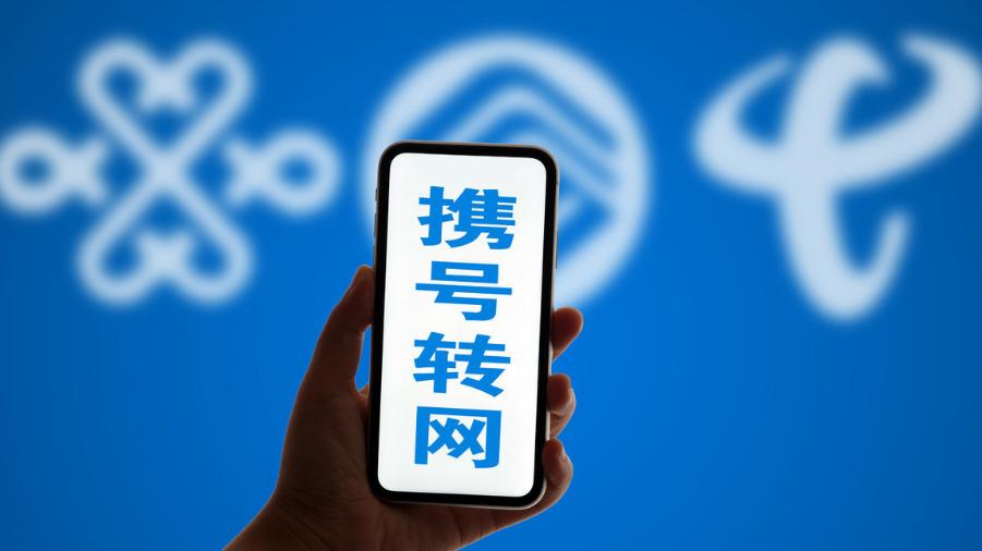 用了13年的移动手机卡，还是把我给骗了高消费，转网电信了