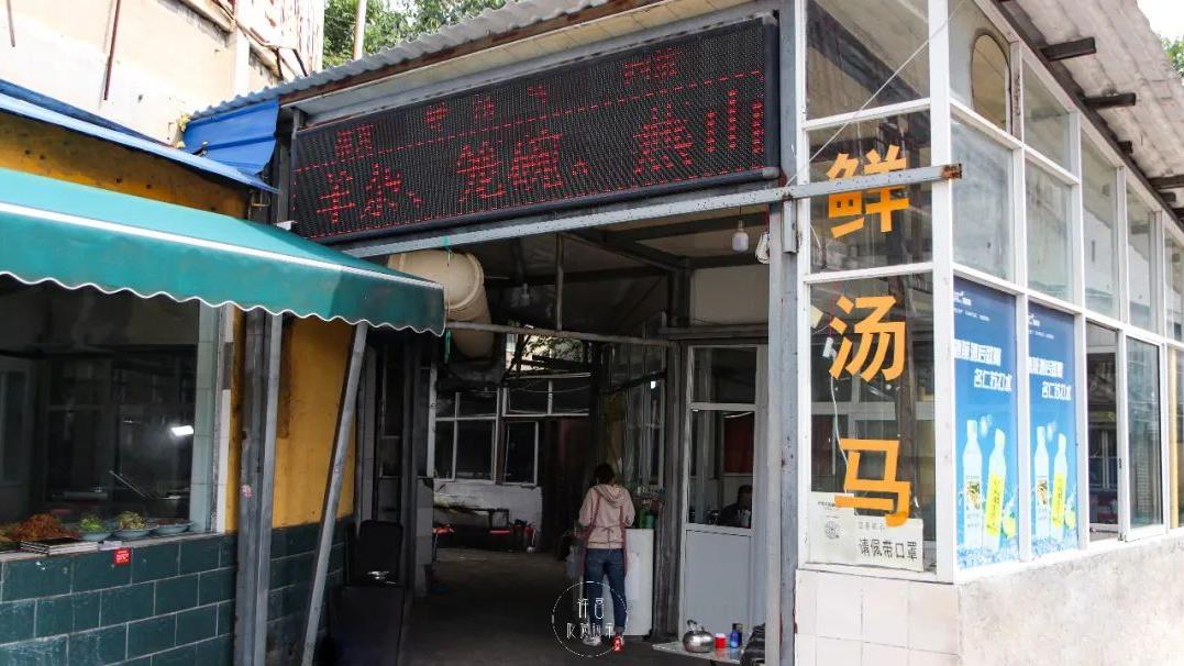 羊肉|满大街的“东街炝锅面”，到底哪家才是许昌最好吃的炝锅面？