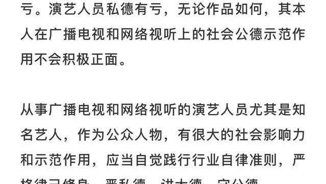 郑爽|广电正式封杀郑爽！张翰、李易峰、杨幂、杨洋受牵连，作品或下架