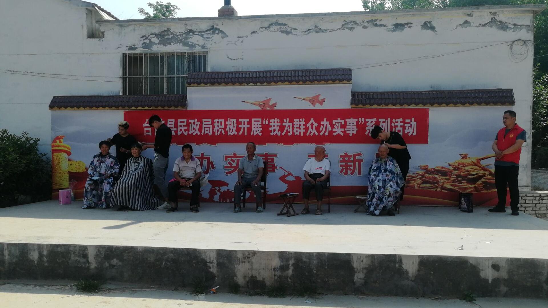 台前县民政局积极开展“我为群众办实事”系列活动