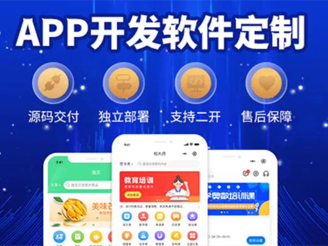 房地产APP开发能给企业创造什么优势？