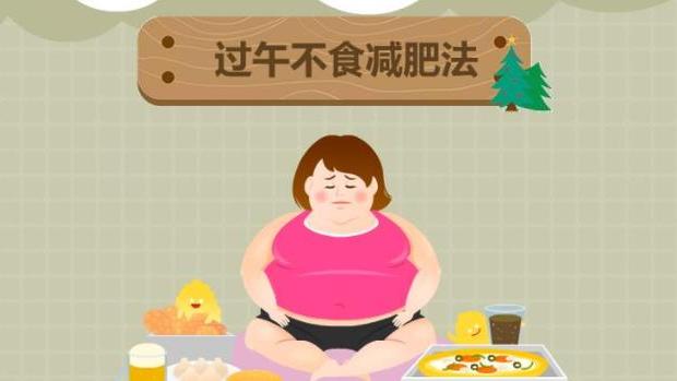 “过午不食”真的好吗？30岁女子坚持3年，身体状态怎么样？