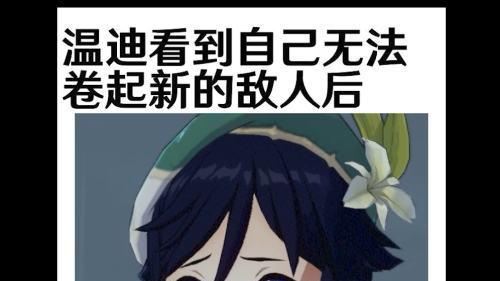 原神：钟离终于要被针对了？2.1新增侵蚀效果，护盾也挡不住掉血