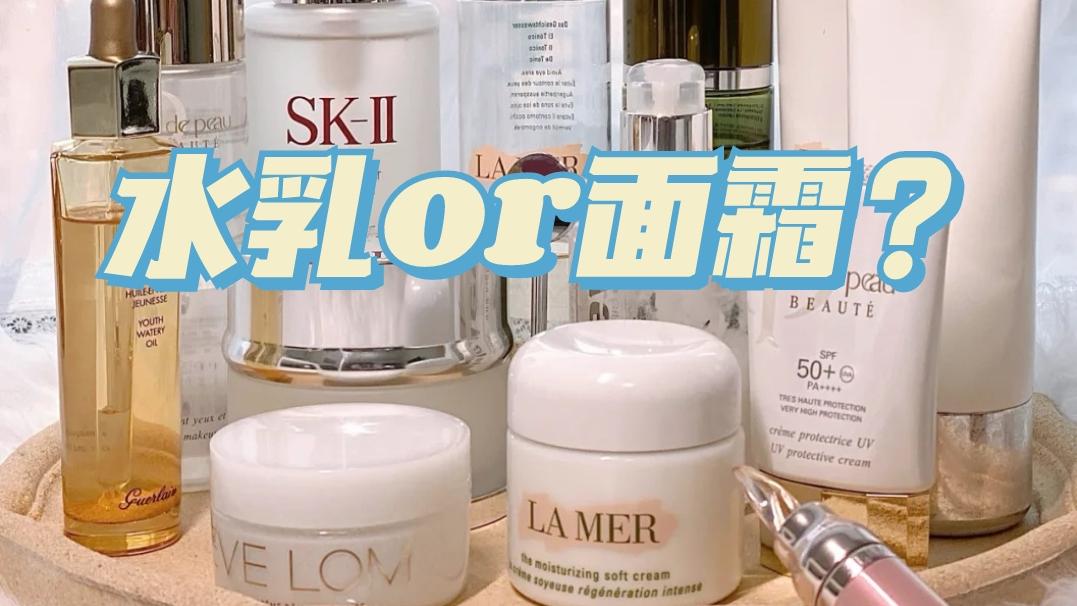 皮肤好的人,怀孕护肤不用水乳,只用面霜?多年护肤步骤是错的?