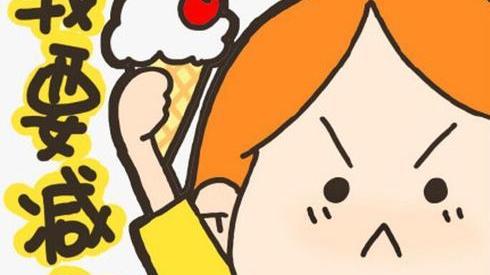 |减肥次次失败？这5个“雷区”，相信你可能踩了不止一个