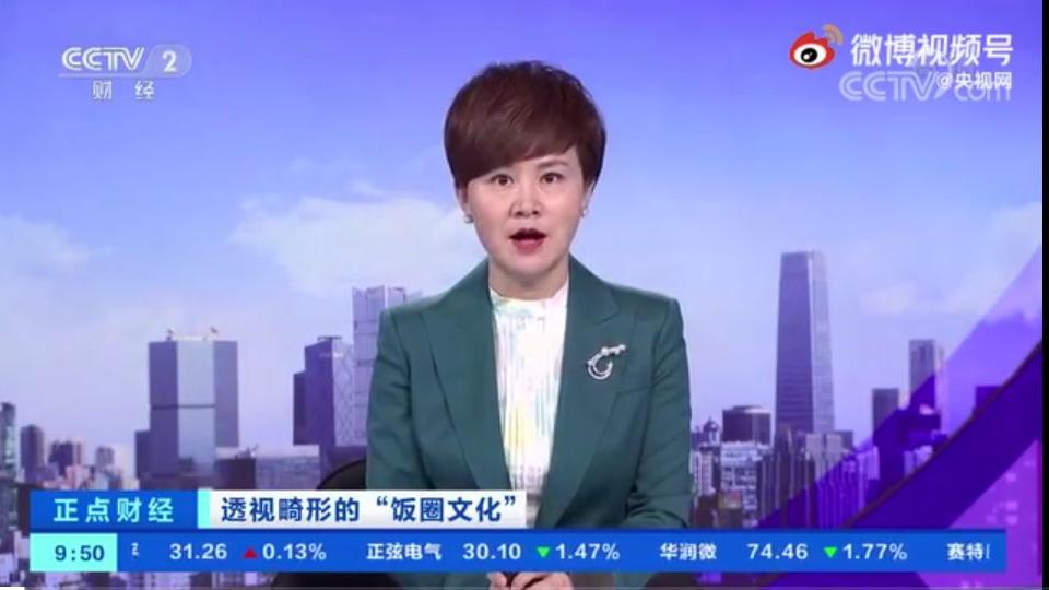 央视|“饭圈文化”再被痛批，央视频道严肃点评，粉丝才是“背锅侠”