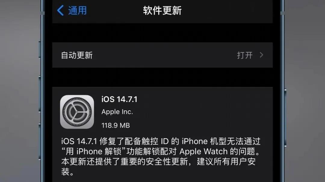 iphone13|iOS14.7.1纠结升不升级？网友：纵享丝滑，可以养老的版本