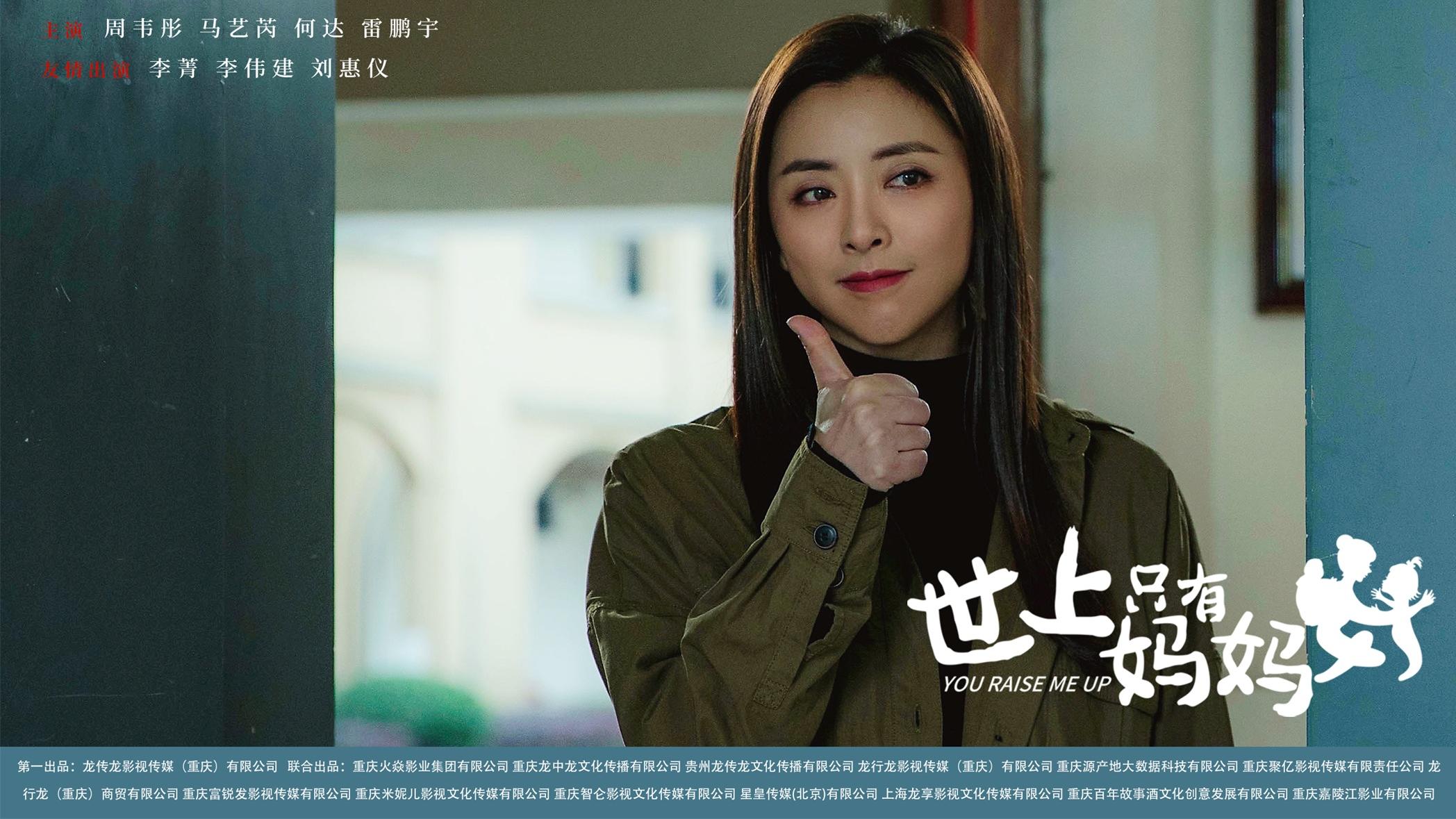 《世上只有妈妈好》热映中，重庆方言猛受追捧