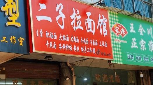 江苏省|安徽火了17年的早餐店，江苏人一大早驱车来吃，吃上百元还说便宜
