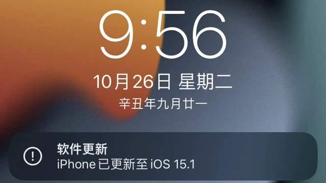 升iOS 15.1体验一天，iPhone12问题明显，勿当勇士