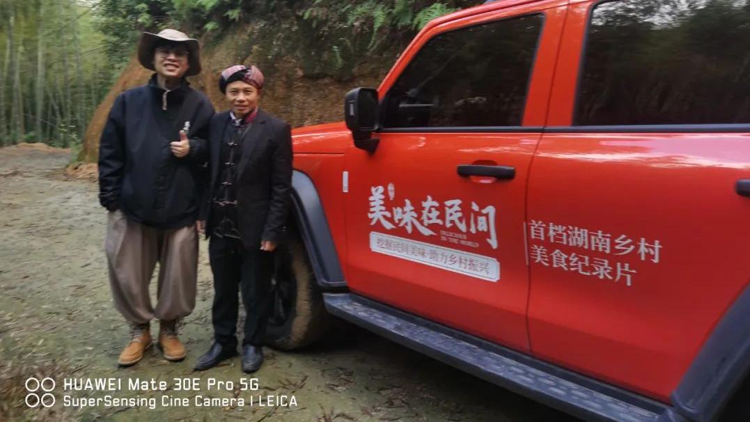 食材|美味在民间纪录片团队在莽山跳石子瑶寨记录美味食材