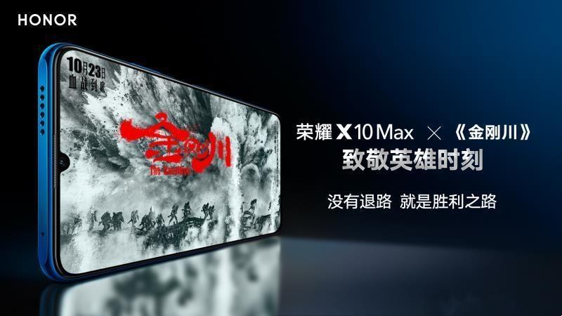 荣耀|荣耀 X20 Max入网工信部，天玑1100处理器和2亿定制巨屏