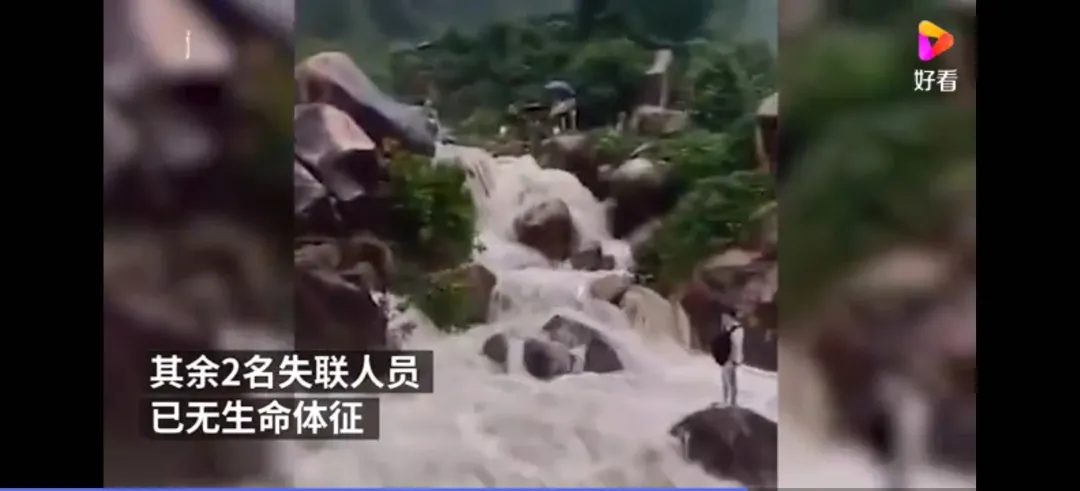 26名驴友在台山被山洪围困，2人遇难