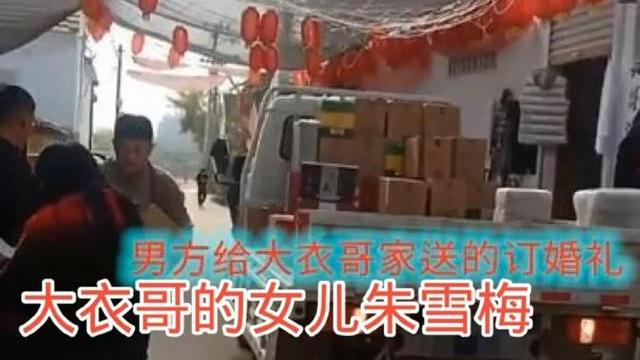 朱之文|大衣哥女儿大婚，男方聘礼拉了一车，婚礼现场比儿子结婚还热闹