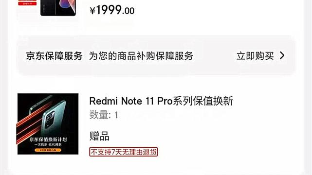 1299元买的红米Note11 Pro到了，简单体验后说说优缺点