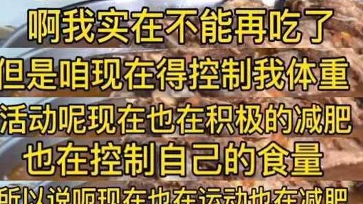 “半吨”吃播胖侯仔直言想减肥：走一步喘三喘、吃饭都需呼吸机